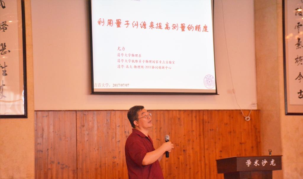 讲学中的尤力教授