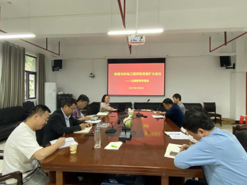 图为 主题教育部署动员会现场 图为 主题教育部署动员会现场